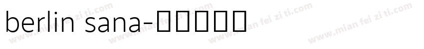 berlin sana字体转换
